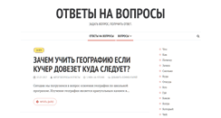 Desktop Screenshot of answer-question.ru